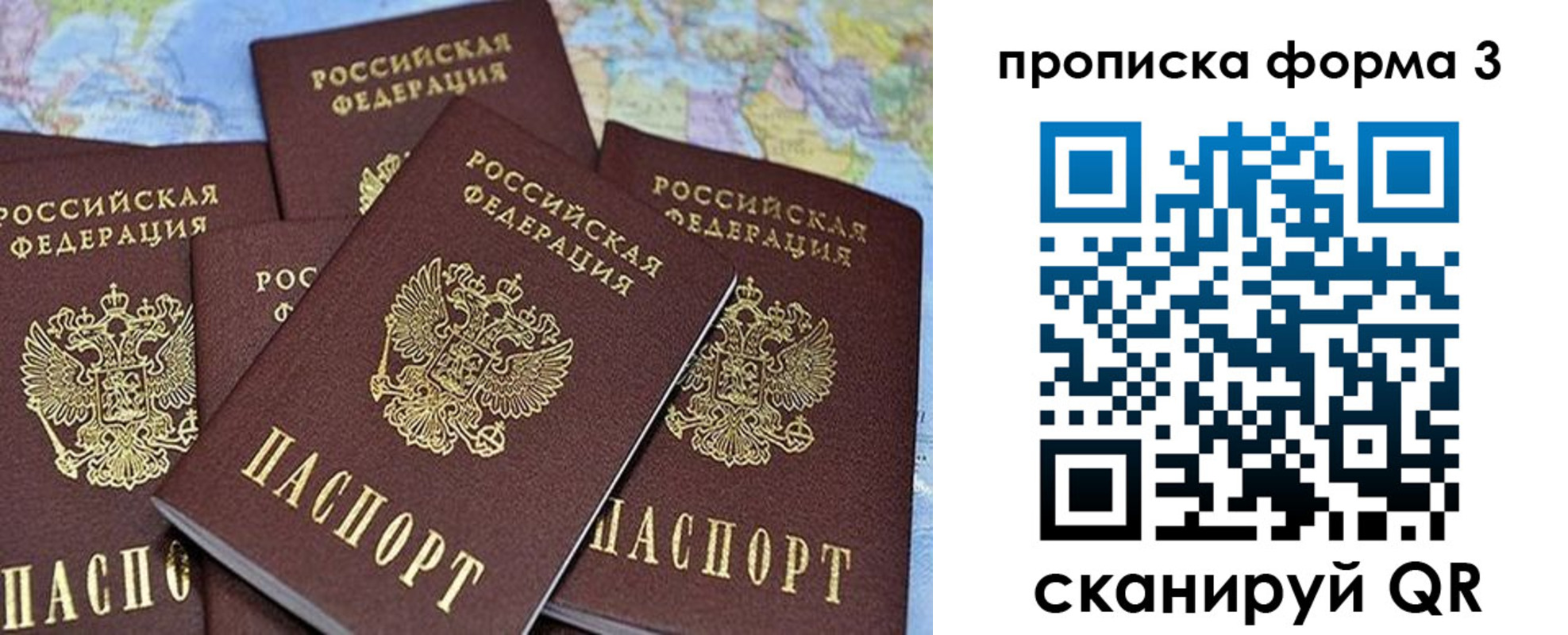 миграционный учет в Стрежевом