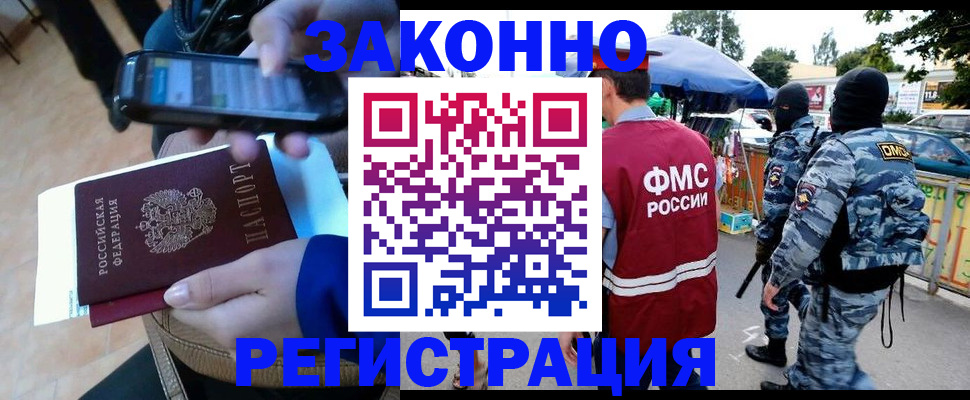 временная прописка в Стрежевом