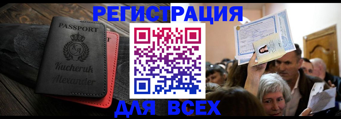 прописка для школы в Стрежевом