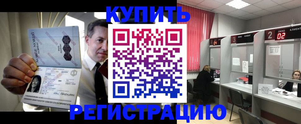 пропишу в квартире в Стрежевом