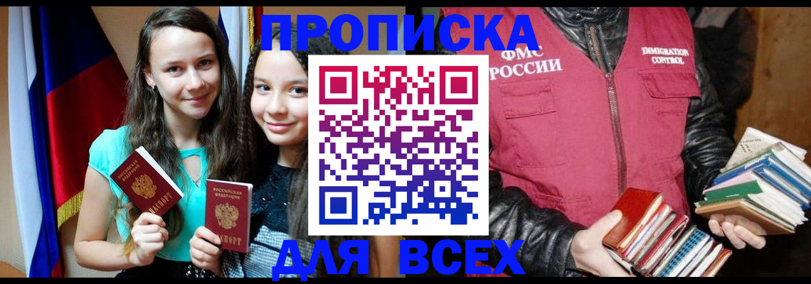 временная регистрация адрес в Стрежевом