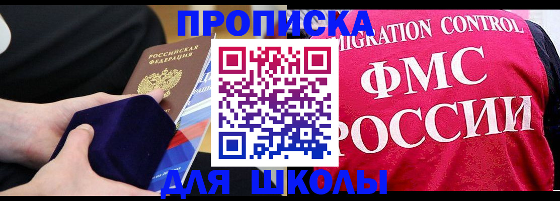 прописка от собственника в Стрежевом