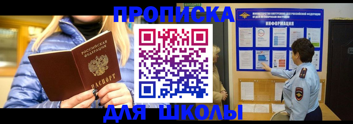 прописка паспорт в Стрежевом