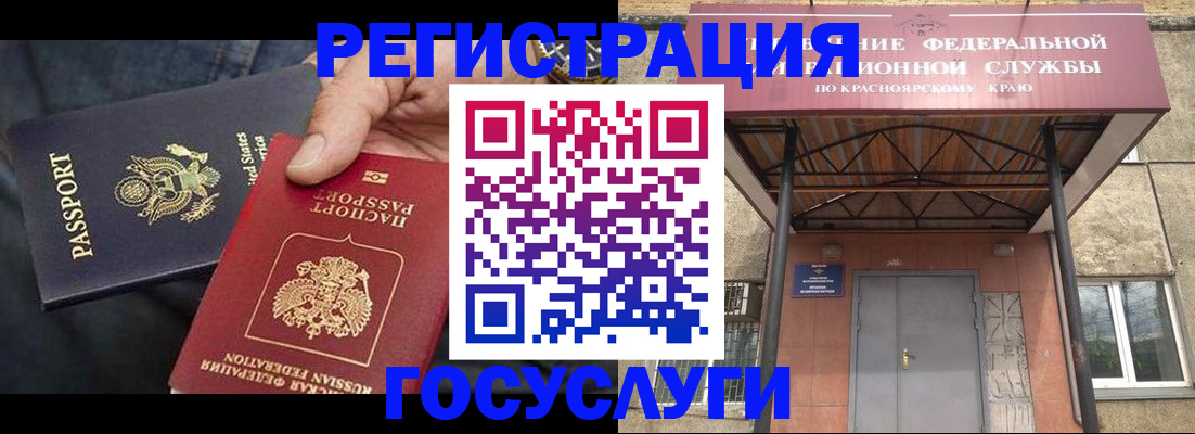 прописка для работы в Стрежевом